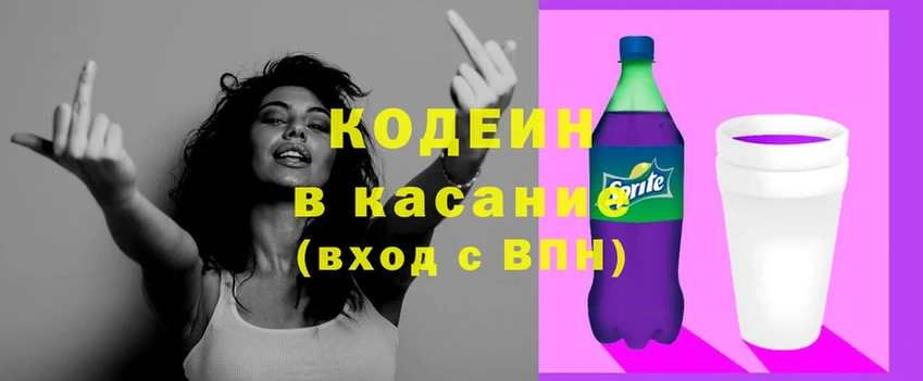 Кодеин Purple Drank  kraken зеркало  Почеп 